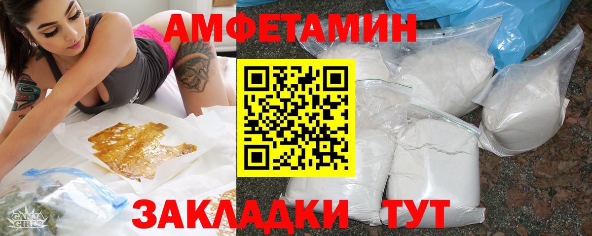 Кольчугино  Amphetamine 98%  Амфетамин  Вход с VPN 