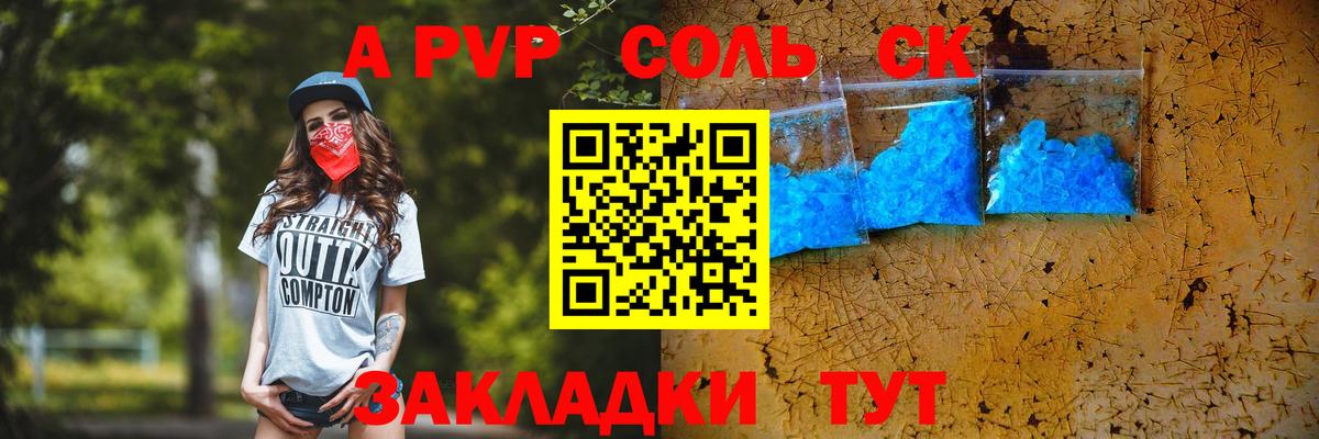Alpha-PVP кристаллы Кольчугино