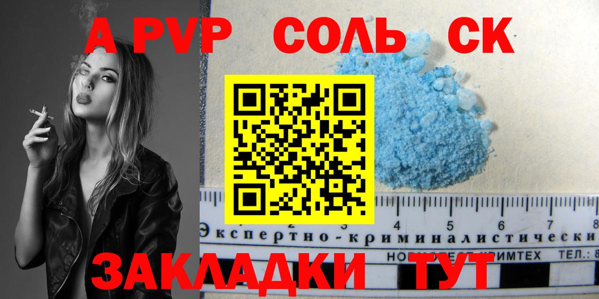 Кольчугино  Alpha PVP  Вход с VPN  А ПВП VHQ 