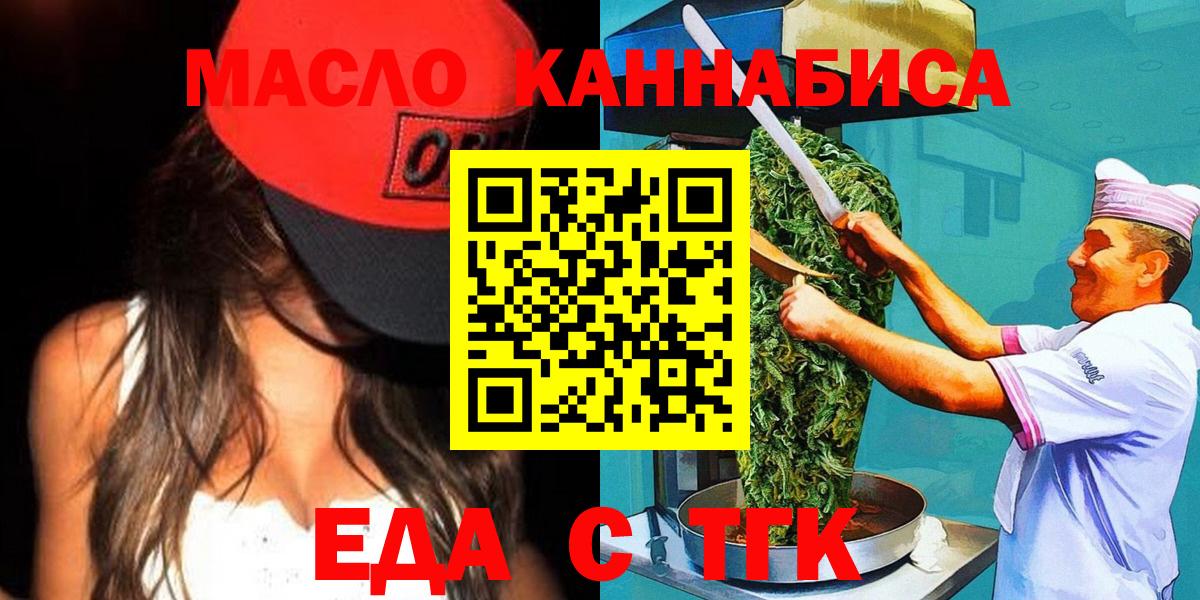 Кольчугино  Печенье с ТГК конопля  Вход с VPN 