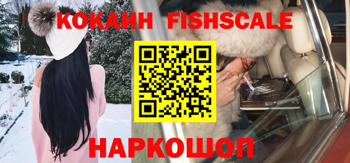 Кольчугино  COCAIN Колумбийский  Кокаин 99%  Вход с VPN 