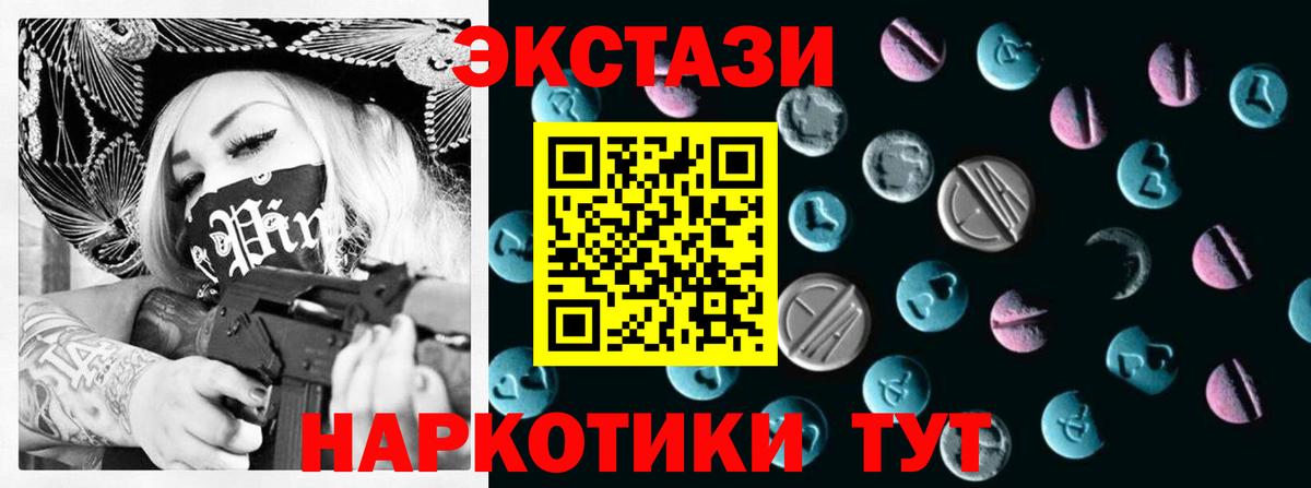 Кольчугино  Экстази MDMA  Вход с VPN 