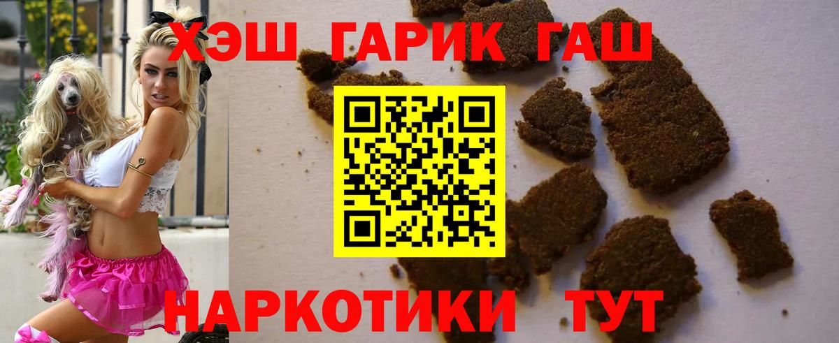 Кольчугино  ГАШ хэш  Гашиш VHQ  Вход с VPN 