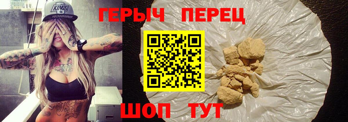 ГЕРОИН афганец  Вход с VPN  Кольчугино 