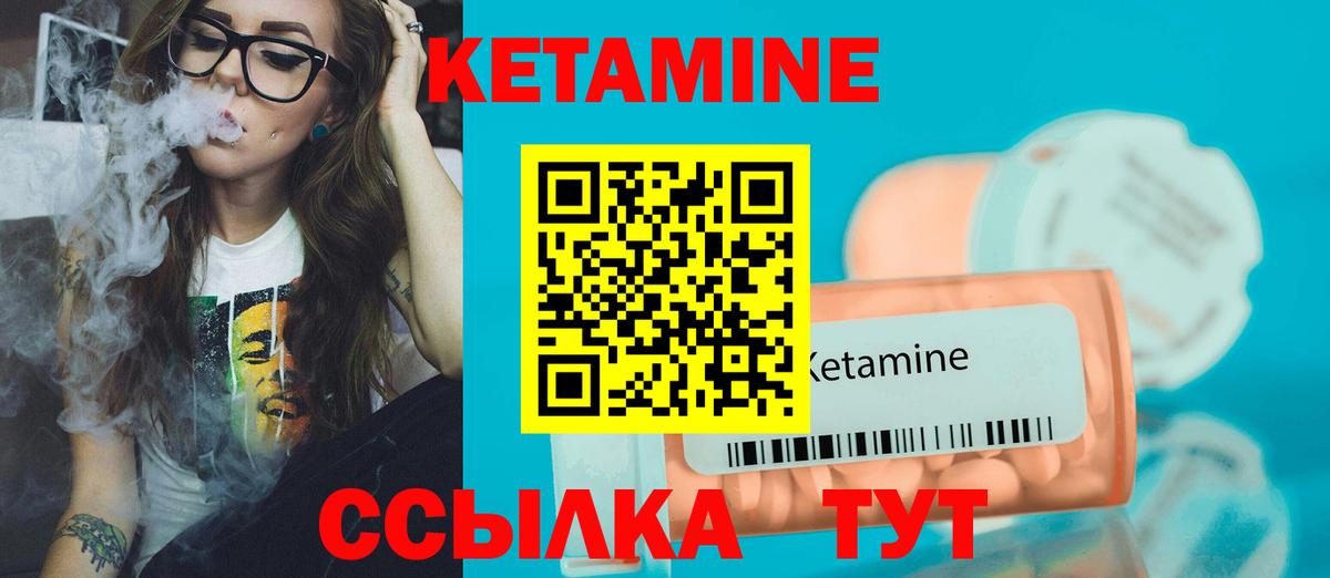 Кетамин ketamine Кольчугино