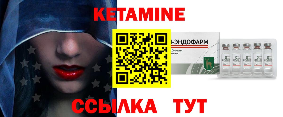 КЕТАМИН ketamine  Кетамин ketamine  Вход с VPN  Кольчугино 