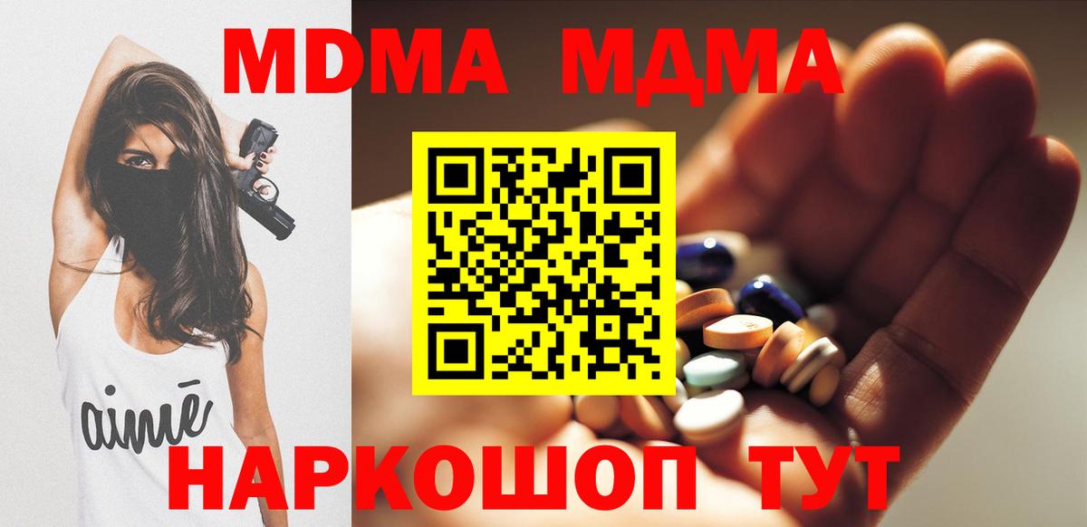 MDMA VHQ  MDMA  Вход с VPN  Кольчугино  МДМА молли 