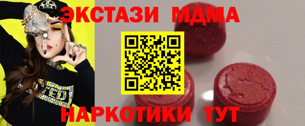 МДМА молли Кольчугино