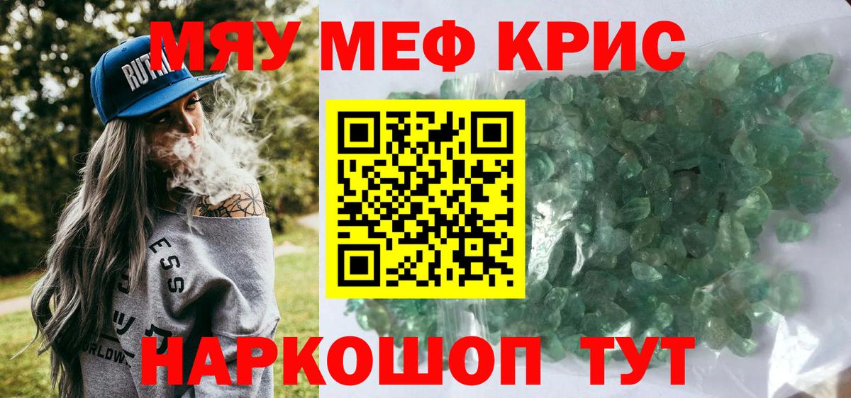 Мефедрон мука  Мефедрон  как найти закладки  Кольчугино  Вход с VPN  МЕФ mephedrone 