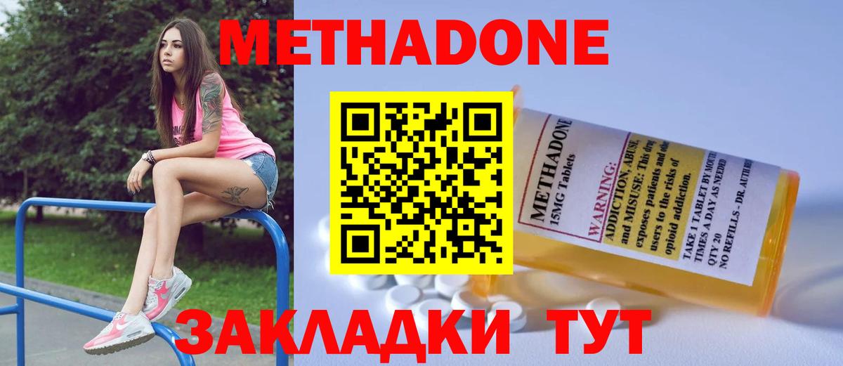 Кольчугино  Метадон VHQ  Вход с VPN  Метадон VHQ 