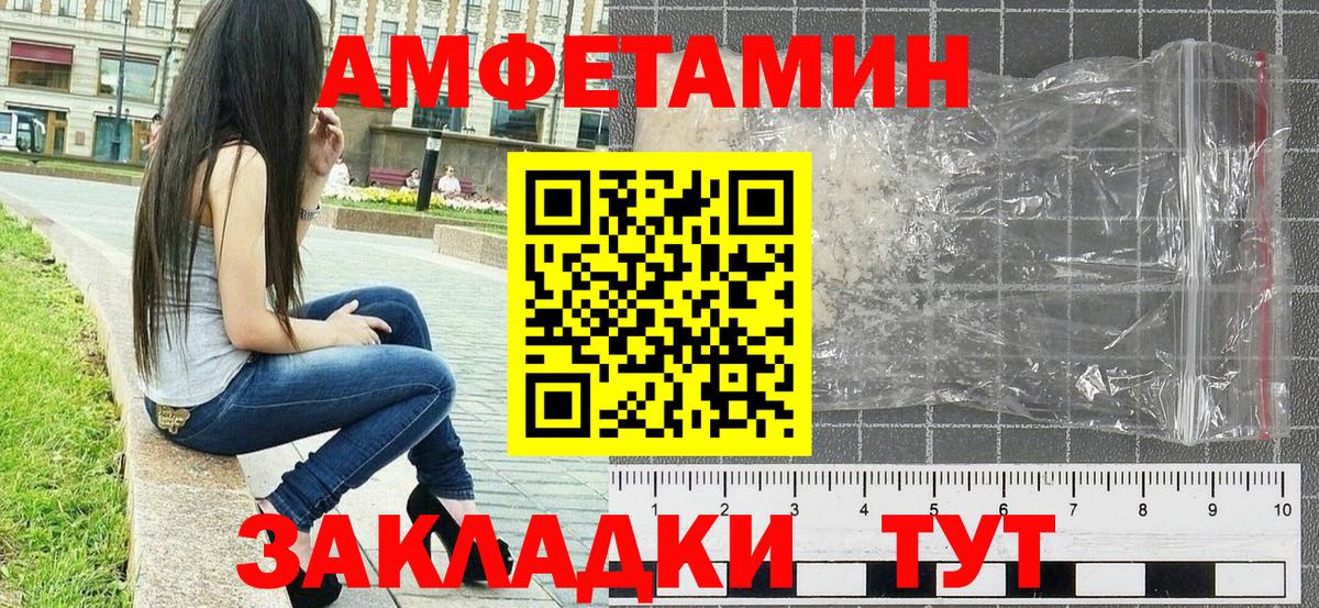 МЕТАМФЕТАМИН пудра Кольчугино