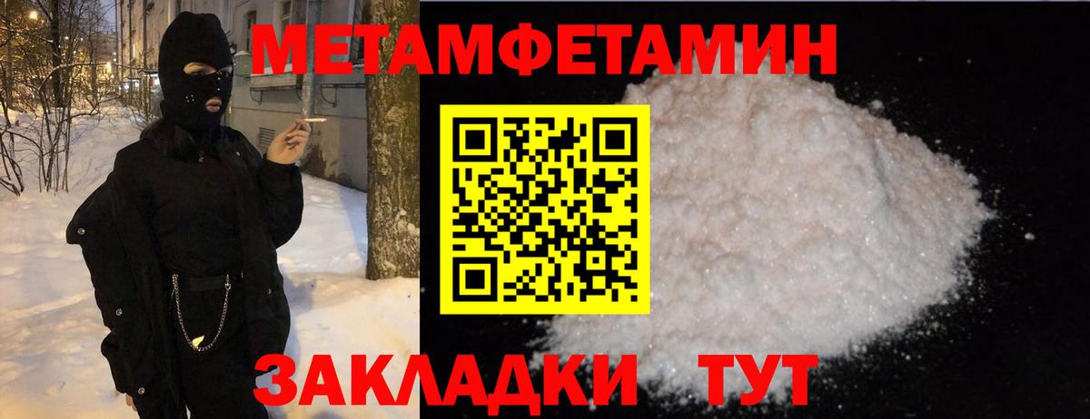 Кольчугино  Первитин  МЕТАМФЕТАМИН мет  Вход с VPN  МЕТАМФЕТАМИН мет 