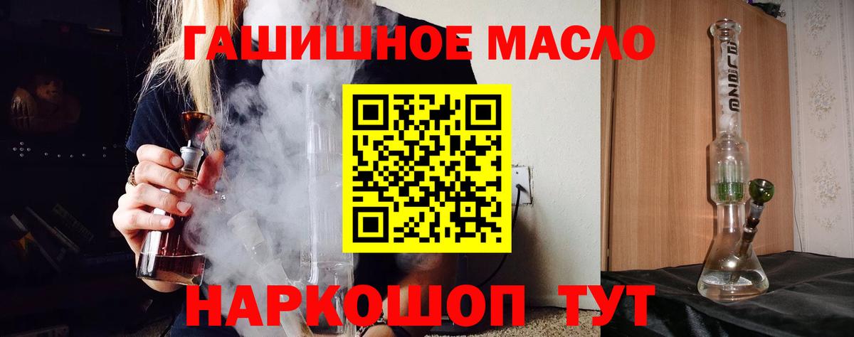 Кольчугино  Дистиллят ТГК гашишное масло  Вход с VPN  ТГК THC oil 