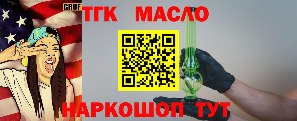 ТГК жижа Кольчугино